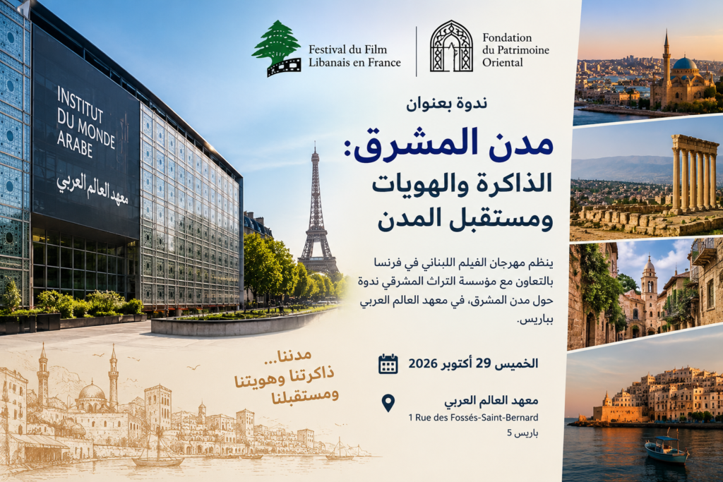 Affiche culturelle des villes du Levant