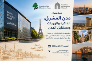 Affiche culturelle des villes du Levant