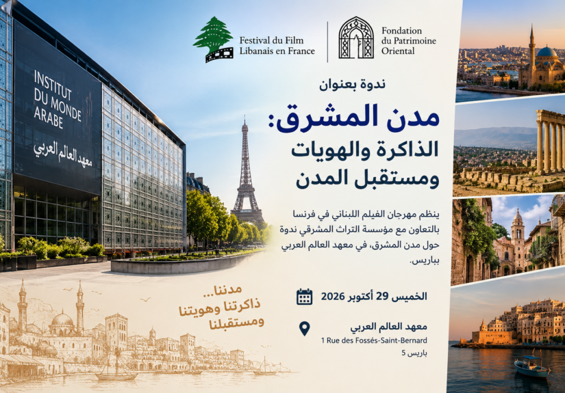 Affiche culturelle des villes du Levant